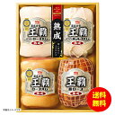 御中元 丸大食品 王覇ハムギフト4本詰 HA-104 【冷蔵】 【直送】 【送料無料 沖縄配送不可】 [御中元 中元 ギフト 贈り物 プレゼント お礼 お返し ...