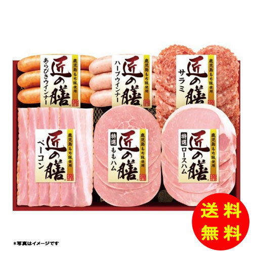 ※御歳暮のご注文は12月7日で締め切らせていただきますまた商品につきましては、在庫がなくなり次第終了とさせていただきますので、ご了承ください 【商品説明】特選ロースハム 36g、 特選ももハム 40g、ベーコン 40g、あらびきウインナー 70g、ハーブウインナー 70g、サラミ 36g【配送】 COOL【ご注意】※離島及び沖縄本島への配送はお引き受けできません ※商品は宅急便にて10日程度でお届けいたします ※冷凍マークは冷凍配送、coolマークはクール配送にてお届けいたします ※産地直送品（フルーツ・スイーツ）につきましては出荷期間が限られている商品もございます ※フルーツなどは天候により表記の出荷時期と前後する場合がございます。また、やむおえない事情により産地・商品の変更や配送が中止になることがございます ※画像のイメージは量や大きさ等、実際のものと異なる場合がございます。 商品説明をご覧いただき確認ください ※お断りなくパッケージが変更となる場合がございます ※配送日の指定、及び代引きはお引き受けできません ※直送品となりますので配送番号をお知らせが困難な場合がございます 様々な用途でご利用いただいております 御歳暮 お歳暮 お正月 御年賀 母の日 父の日 残暑御見舞 残暑お見舞い 暑中御見舞 暑中お見舞い 寒中御見舞 陣中御見舞 敬老の日 快気祝い お年賀 御年賀 志 進物 内祝 御祝 お祝い 結婚式 引き出物 出産御祝 新築御祝 開店御祝 贈答品 贈物 粗品 新年会 忘年会 二次会 展示会 文化祭 夏祭り 祭り 婦人会 こども会 イベント 記念品 景品 御礼 御見舞 御供え 仏事 お供え クリスマス バレンタインデー ホワイトデー お花見 ひな祭り こどもの日 ギフト プレゼント 新生活 運動会 スポーツ マラソン 受験 パーティー バースデー