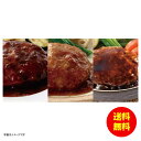 御中元 霧島黒豚煮込みハンバーグ3種セット B840 【冷凍】 【直送】 【送料無料 沖縄配送不可】 [御中元 中元 ギフト 贈り物 プレゼント お礼 お返し ...