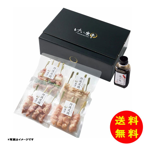 お中元 けい樂亭 阿波尾鶏焼き鳥16本セット KYA-16 【冷凍】 【送料無料 沖縄配送...