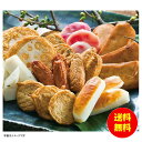 御中元 鹿児島9種さつま揚げ詰合せ【福音】 TS-2 【冷蔵】 【直送】 【送料無料 沖縄配送不可】 [御中元 中元 ギフト 贈り物 プレゼント お礼 お返し ...
