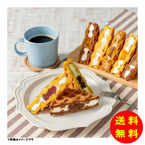 御歳暮 ボンパティ ワッフルバラエティセット8個 BPA-01A 【冷凍】 【直送】 【送料無料 北海道・沖縄・東北 別途加算】 [御歳暮 歳暮 ギフト 贈り物 プレゼント お礼 お返し 御礼]