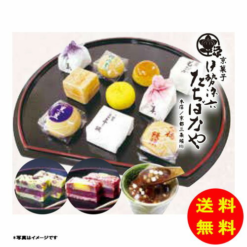 御歳暮 伊勢源六たちばなや きれいどころギフト 【直送】 【送料無料 北海道・沖縄・東北 別途加算】 [御歳暮 歳暮 ギフト 贈り物 プレゼント お礼 お返し 御礼]