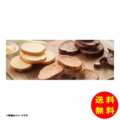 御歳暮 フルールブラン 北海道ラスク3種詰合せ42枚 SSA-01A 【直送】 【送料無料 北海道・沖縄・東北 ..