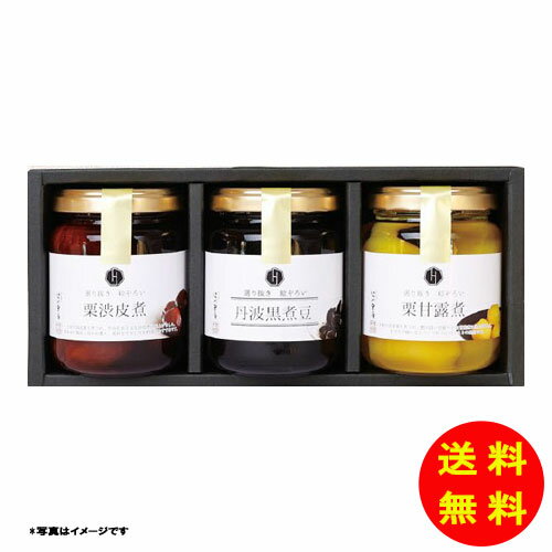 御歳暮 はべ黒庵 丹波黒と栗渋皮 甘露煮 STK-40 【直送】 【送料無料 北海道・沖縄・東北 別途加算】 [御歳暮 歳暮 ギフト 贈り物 プレゼント お礼 お返し 御礼]