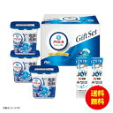 御中元 P&Gアリエールジェルボールプロ ギフトセット PGJA-30E 【送料無料 沖縄配送不可】 [御中元 中元 ギフト 贈り物 プレゼント お礼 お返し ...