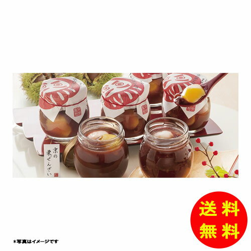 御歳暮 京都 養老軒 京の栗ぜんざい常温 YJ-BZ12 【送料無料 北海道・沖縄・東北 別途加算】