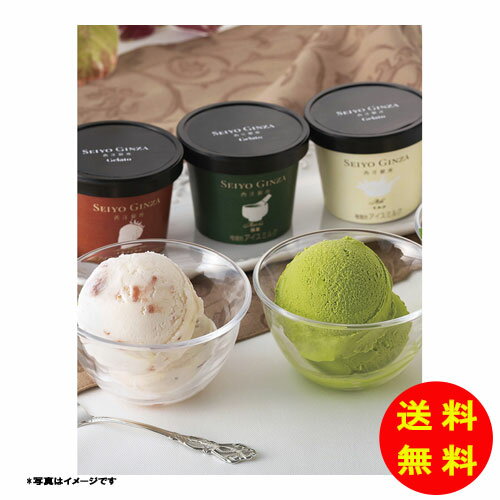 御歳暮 西洋銀座監修 ジェラートセット冷凍 ESG-12 【送料無料 北海道・沖縄・東北 別途加算】