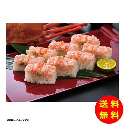 御歳暮 越前三國湊屋 紅ずわい蟹寿司セット冷凍 STOK0010 【送料無料 北海道・沖縄・東北 別途加算】