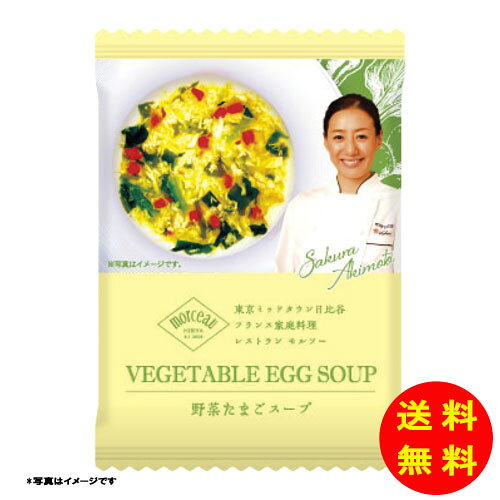 御歳暮 モルソー 秋元さくら監修 フリーズドライギフト常温 AKI-G 【送料無料 北海道・沖縄・東北 別途加算】(4)