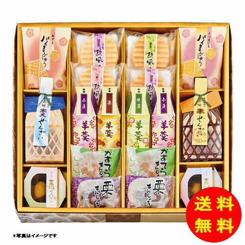御歳暮 創菓 京づる かがやき庵常温 KG-30 【送料無料 北海道・沖縄・東北 別途加算】