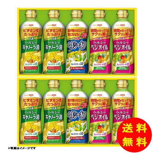 御歳暮 日清オイリオ ヘルシーオイルギフト常温 OP-50W 【送料無料 北海道・沖縄・東北 別途加算】(4)