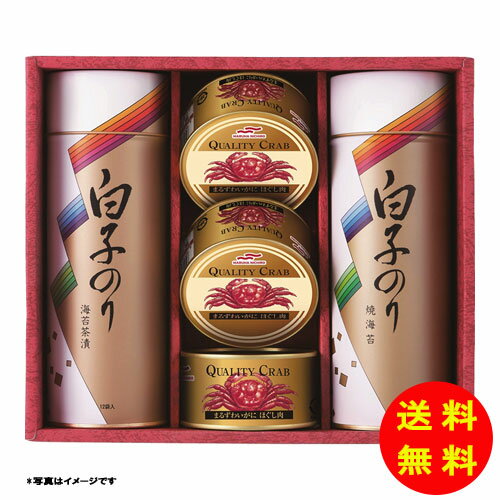 御歳暮 白子のり 海苔・かに缶詰合せ常温 SN-600 【送料無料 北海道・沖縄・東北 別途加算】