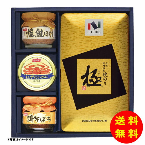 御歳暮 ニコニコのり 「極」焼のり・瓶・缶詰合せ常温 MB-30R 【送料無料 北海道・沖縄・東北 別途加算】