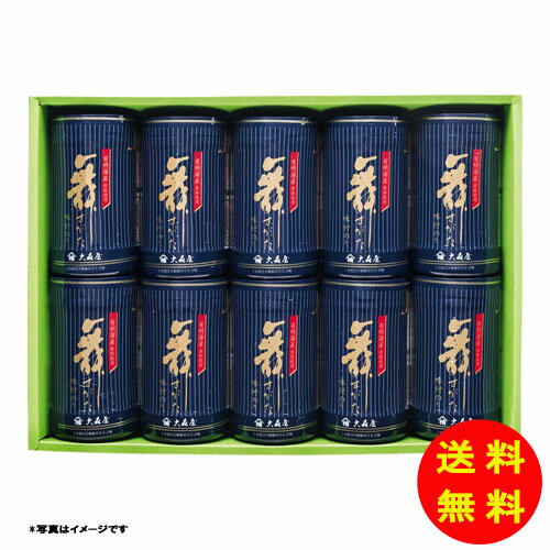 御歳暮 大森屋 舞すがた 味のり卓上詰合せ常温 NA-50G 【送料無料 北海道・沖縄・東北 別途加算】