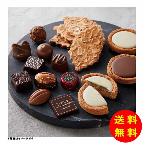 御歳暮 モロゾフ ロイヤルタイム常温 MO-1353 【送料無料 北海道・沖縄・東北 別途加算】