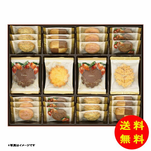 御歳暮 メリーチョコレート クッキーコレクション常温 0547 【送料無料 北海道・沖縄・東北 別途 ...