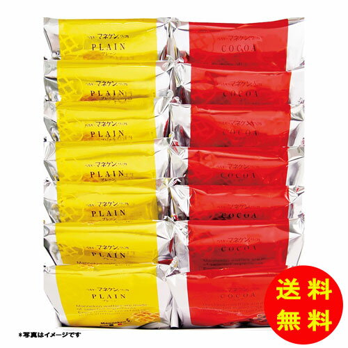御歳暮 マネケン ワッフル詰合せ14個入り常温 R14-PCG 【送料無料 北海道・沖縄・東北 別途加算】(4)