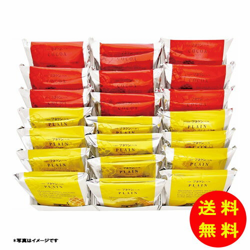 御歳暮 マネケン ワッフル詰合せ21個入り常温 R21-PCG 【送料無料 北海道・沖縄・東北 別途加算】