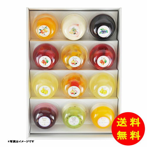 御歳暮 たかはたファーム フルーツゼリー・ダブルテイスト12個詰合せ常温 SC-12 【送料無料 北海道・沖縄・東北 別途加算】(4)