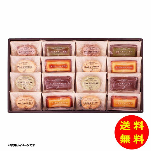 御歳暮 井桁堂 自家挽きアーモンドのガトーセレクション16個入常温 GS16 【送料無料 北海道・沖縄・東北 別途加算】