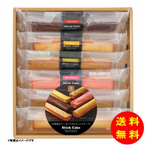御歳暮 井桁堂 スティックケーキギフト6個入常温 SC06 【送料無料 北海道・沖縄・東北 別途加算】