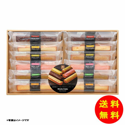 御歳暮 井桁堂 スティックケーキギフト12個入常温 SC12 【送料無料 北海道・沖縄・東北 別途加算】