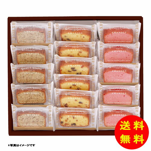 御歳暮 井桁堂 アーモンドリッチパウンド16個入常温 AP16 【送料無料 北海道・沖縄・東北 別途加算】