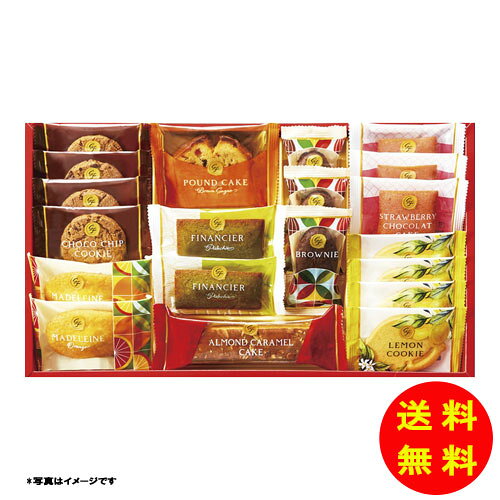 御歳暮 ひととえ スイーツファクトリー常温 SFC-20 【送料無料 北海道・沖縄・東北 別途加算】