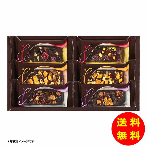 御歳暮 ひととえ 贅沢フルーツのガトーショコラ常温 FGA-15 【送料無料 北海道・沖縄・東北 別途加算】