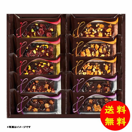 御歳暮 ひととえ 贅沢フルーツのガトーショコラ常温 FGA-20 【送料無料 北海道・沖縄・東北 別途加算】