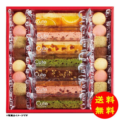御歳暮 ひととえ キュートセレクション常温 CSB-15 【送料無料 北海道・沖縄・東北 別途加算】