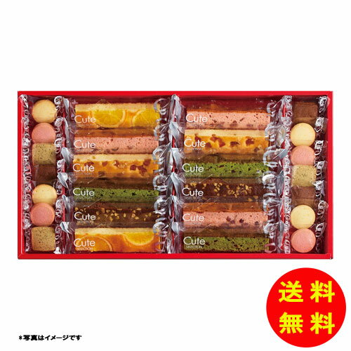 御歳暮 ひととえ キュートセレクション常温 CSB-20 【送料無料 北海道・沖縄・東北 別途加算】
