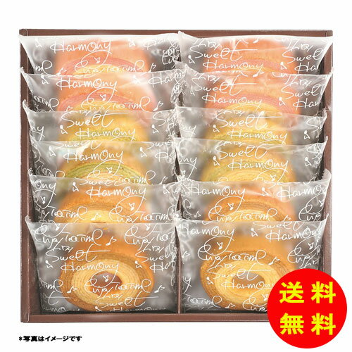 御歳暮 セレブコレクション カラフルバームクーヘン常温 KRA-20A 【送料無料 北海道・沖縄・東北 別途加算】