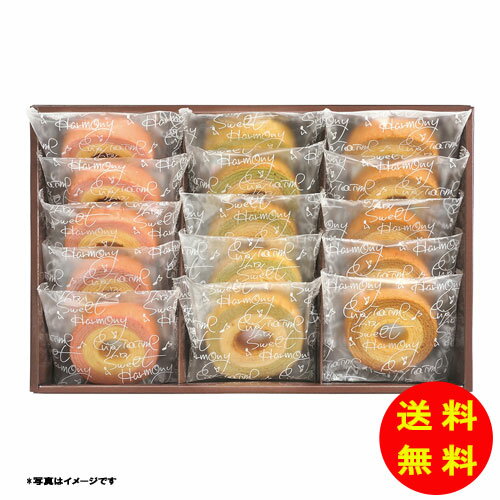 御歳暮 セレブコレクション カラフルバームクーヘン常温 KRA-25A 【送料無料 北海道・沖縄・東北 別途加算】