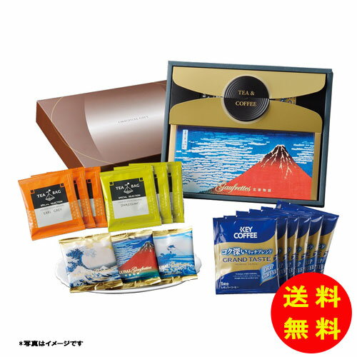 御歳暮 東京風月堂 ゴーフレット・紅茶・ドリップコーヒー常温 TF-B 【送料無料 北海道・沖縄・東北 別途加算】