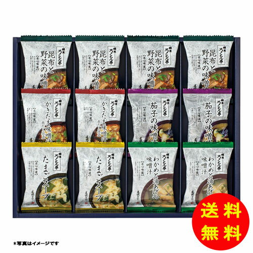 御歳暮 ろくさん亭 道場六三郎 フリーズドライ ギフト常温 MG-20N 【送料無料 北海道・沖縄・東北 別途加算】(4)