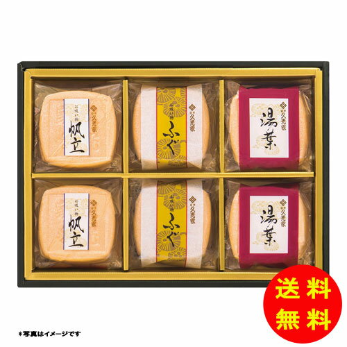 御歳暮 久光家 お吸物詰合せ常温 HF-20 【送料無料 北海道・沖縄・東北 別途加算】