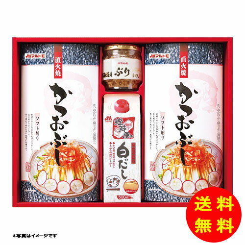 セット内容：直火焼ソフトパック（2.5g×7袋）×2、白だし（500ml）・北海道産ぶりほぐし（50g）×各1賞味期限：常温1年6ヶ月アレルゲン：小麦アレルゲンその他：箱サイズ：27.8×36.3×8cm箱入重量：1.3kg(本体 ) ◆◆12月1日頃より順次配送開始◆◆ （ご注文頂き入金確認後の手配で、7日から10日前後でお届けします。 ただし、直送品など商品によりお届け時期が異なりますので、詳しくは商品情報をご確認下さい） ※直送品等、北海道・沖縄・離島など一部地域に配送が困難な場合がございます。あらかじめ了承下さい（その際はご連絡させて頂きます） ※こちらの商品はデザイン・内容量が変更となる場合がございます。ご了承下さい。また、お取り寄せの場合、お届けまでに数日かかることがございます。 様々な用途でご利用いただいております 御歳暮 お歳暮 御中元 お中元 お正月 御年賀 母の日 父の日 残暑御見舞 残暑お見舞い 暑中御見舞 暑中お見舞い 寒中御見舞 陣中御見舞 敬老の日 快気祝い お年賀 御年賀 志 進物 内祝 御祝 お祝い 結婚式 引き出物 出産御祝 新築御祝 開店御祝 贈答品 贈物 粗品 新年会 忘年会 二次会 展示会 文化祭 夏祭り 祭り 婦人会 こども会 イベント 記念品 景品 御礼 御見舞 御供え 仏事 お供え クリスマス バレンタインデー ホワイトデー お花V6086579/12277018/CR-20A/K044-M46T5-2