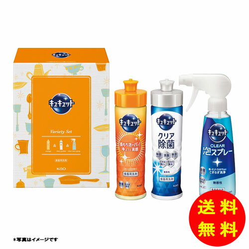 御歳暮 花王 キュキュットセット K・CS-10 【送料無料 北海道・沖縄・東北 別途加算】