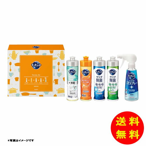 御歳暮 花王 キュキュットセット K・CS-15 【送料無料 北海道・沖縄・東北 別途加算】