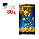 缶コーヒー ボス BOSS プレミアムボス 185g 缶 30 本 ( 30 本 * 1 ケース ) サントリー 【送料無料 北海道・沖縄・東北 別途加算】 [...