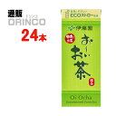 お茶 おーい お茶 250ml パック 24 本 ( 24 本 * 1 ケース ) 伊藤園 【送料無料 北海道・沖縄・東北 別途加算】