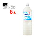 乳酸飲料 カルピス ウォーター 1.5L ペットボトル 8 本 ( 8 本 * 1 ケース ) アサヒ 【送料無料 北海道・沖縄・東北 別途加算】 [乳酸菌 P...