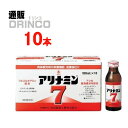 栄養ドリンク アリナミン 7 セブン 100ml 瓶 10 本 ( 10 本 * 1 ケース ) タケダ 【送料無料 北海道・沖縄・東北 別途加算】