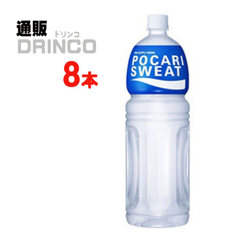 スポーツドリンク ポカリスエット 1.5L ペットボトル 8 本 ( 8 本 * 1 ケース ) 大塚 【送料無料 北海道・沖縄・東北 別途加算】 [ イオン飲料 PET ポカリ 熱中症 電解質 スポーツ飲料 水 ソフトドリンク ]