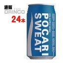 スポーツドリンク ポカリスエット 340ml 缶 24 本 ( 24 本 * 1 ケース ) 大塚 【送料無料 北海道・沖縄・東北 別途加算】 [ イオン飲料 PET ポカリ 熱中症 電解質 スポーツ飲料 水 ソフトドリンク ]