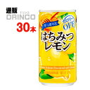 ジュース すっきり と はちみつレモン 185ml 缶 30 本 30 本 * 1 ケース サンガリア 【送料無料 北海道・沖縄・東北 別途加算】 [果汁飲料]