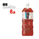 お茶 烏龍茶 ペットボトル 2000ml 6本 ( 6 本 * 1 ケース ) サントリー 【送料無料 北海道・沖縄・東北 別途加算】 [プレゼント 贈り物 お...