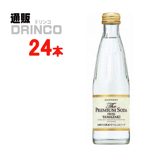 炭酸 ザ プレミアムソーダ from YAMAZAKI 山崎 240ml 瓶 24 本 ( 24 本 * 1 ケース ) サントリー 【送料無料 北海道・沖縄・東北 別途..